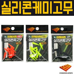 [현우레포츠] 실리콘케미고무 / 실리콘찌고무