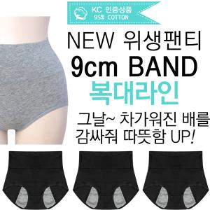 배를 따뜻하게! 하이웨스트 여성 샘방지 생리팬티