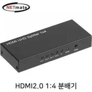 [새론웨이]NETmate NM-HSA14N 4K 60Hz HDMI 2.0 1:4 분배기