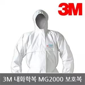 [하프클럽/3M]OP 3M 내화학복 MG2000 방사보호복 Type 5 6 검정
