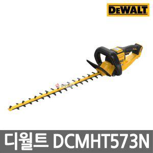 [디월트] DCMHT573N 충전 전정기 60V MAX 본체만 브러쉬리스 헤지트리머 날 길이 650mm 무선
