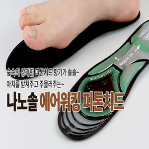 깔창 인솔 기능성 키높이 운동화 구두 발냄새 등산화 안전화 군화 피톤치드