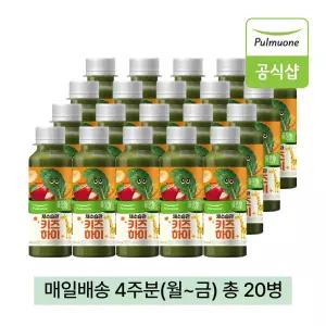 풀무원녹즙 매일배송 채소습관 키즈하이 4주분(월-금) 총20병
