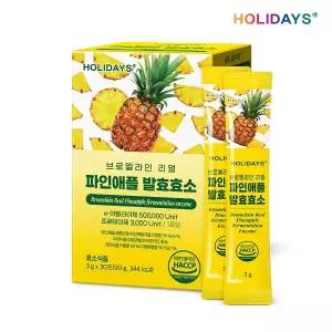 홀리데이즈 브로멜라인 리얼 파인애플 발효효소 30포 1박스
