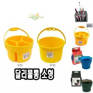 단아미 달리물통 소(4칸) - 31759