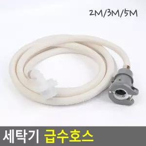 세탁기 급수호스 물호스 배수 연결 가정용 소품