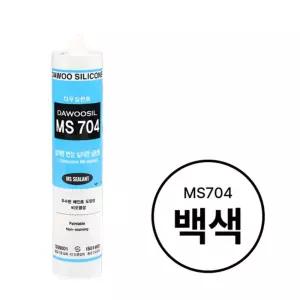 다우실란트 실리콘 변성 백색 다우실MS704 270ml in-201403우레탄실리콘 우레탄
