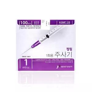 정림 일회용 주사기 1cc 26g 13mmm (1/2인치) 100개입 병원용 시린지 멸균