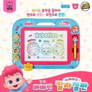 핑크퐁 베베핀 노래하는 칼라칠판 유아 쓰기패드 미술 그림 놀이 장난감