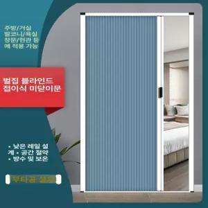 맞춤형 슬라이딩 폴딩 커튼 그레인 접이식 교체 화장실 백색 베란다 셀프 픽셀러 욕실 중문