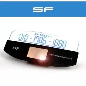 SF054 태양광 자동 LED 주차번호알림판 전화번호 핸드폰번호 전화번호판 주차번호판