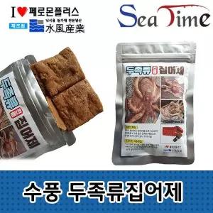 씨타임 수풍 두족류집어제 문어 한치 쭈꾸미 갑오징어 떡밥