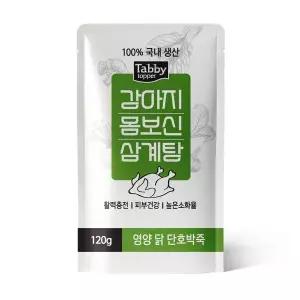 강아지 몸보신 삼계탕 영양 닭 단호박죽 120g x 10개