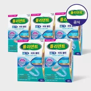 [신제품] 폴리덴트 5분 퀵 파워 클린 치아교정기 세정제 30정, 5개