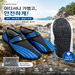 계곡신발 미끄럼 방지 아동 아쿠아슈즈(사은품=국산 아동용 썬캡)