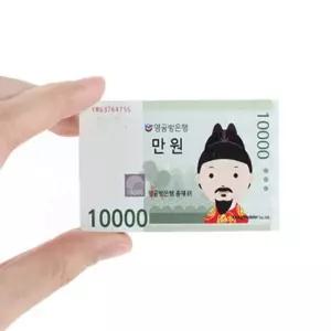 밍구마켓 우드마그넷 만원 지폐 메모지부착용자석 냉장고마그네틱자석 관광기념품