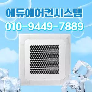 삼성 시스템에어컨 무풍 4WAY 프리미엄 25평형 AC090BS4PBH7SY