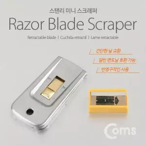 스탠리 미니 스크래퍼(헤라) 28-500