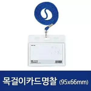 어린이집 이름표 목걸이카드명찰 표지판 가로 운동회 100개 카드지갑 유치원 뱃지 제작 메달 95x66mm 버튼