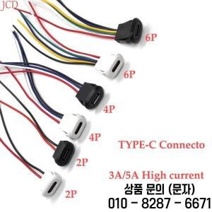 2~10PCS USB Type C 방수 커넥터 직접 압축 암 베이스 소켓 와이어가 있는 충전