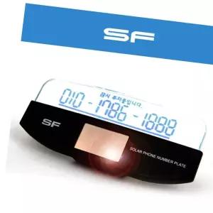 LED SF054 자동 주차번 태양광 전화번호