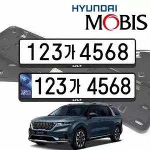 [제이큐]번호판가드 카니발 KA4 순정형 튜닝용품