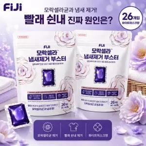 피지 모락셀라 냄새제거부스터 화이트머스크 26입 2개