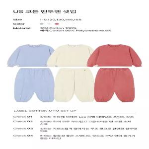 Lee 키즈 라벨 코튼 맨투맨 셋업L603SU17 L603SU17 1175284