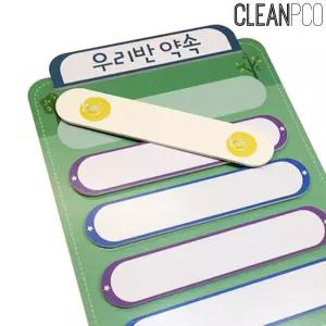 우리반 약속 게시판자석보드 마그넷 포맥스 환경구성 우리 유치원 어린이집