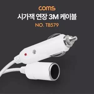[제이큐]Coms 차량용 시가 전원 연장 케이블 3M 연결 시가잭 디지털/가전