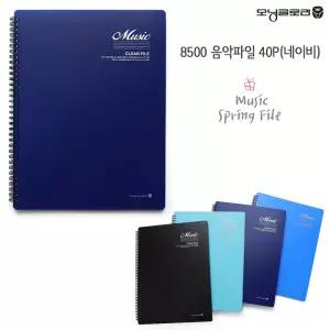 모닝글로리 음악파일 40P (네이비)시스템화일 서류보관 사무용품