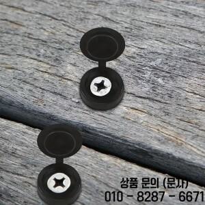 10/100pcs 나사 장식 커버 크로스 스크류 네일 캡 접는 자동차 가구 너트 하드웨어