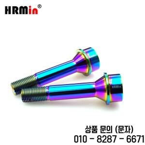 HRmin Gr5 티타늄 자동차 휠 볼트 Torx 소켓 페라리 M14 x 1.5x52 62 67mm