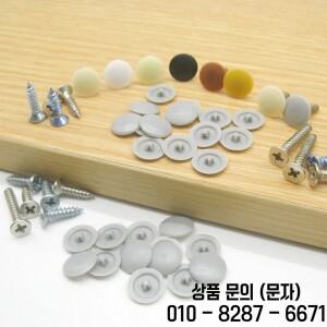 100 Pcs 플라스틱 너트 커버 외부 보호 캡 실용적인 셀프 태핑 나사 장식 가구 하드웨어