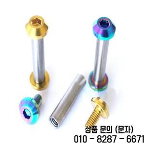 자전거 리어 서스펜션용 M6x33mm Ti/Golden/Rainbow GR5 티타늄 볼트 & 로드