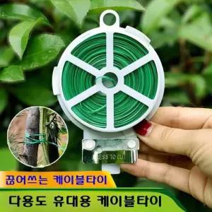 사과나무 원예용 짤라쓰는 결속 케이블타이 100m 빵끈