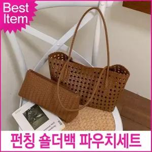 블루캣츠 미콘 24258 여성 썸머 펀칭 숄더백 파우치세트 가방