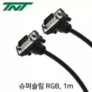 TNT 슈퍼슬림 RGB 모니터 케이블 1m