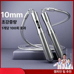 모골드 스틸 와이어 점핑 로프 합금 손잡이 운동 피트니스 충전식