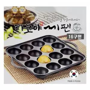 [엄지척]타코야끼팬 HAE302O2 만들기 간식 문어빵 가정용 타코야키 메이커 25구 16구