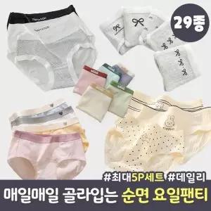 언더웨어 학생 팬티 선물 이너 속옷 5p 모음 세트 요일