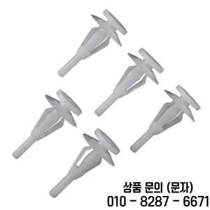 자동 플라스틱 소재 탈착식 패널 패스너 블라인드 리벳 문짝 클립 MB566719 D66 10 개
