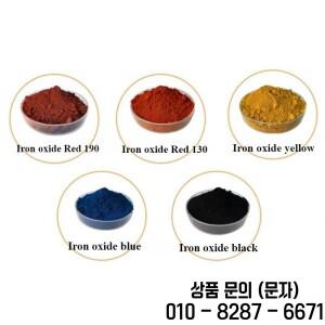 500g/1000g 산화철 컬러 안료 분말 시멘트 토너 고무/놀이터/트랙/바닥/세라믹 페인트 색상 혼합