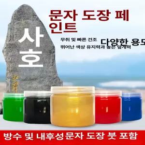 진 스톤페인트 바닥 스톤 돌 미장 페인트 돌페인트