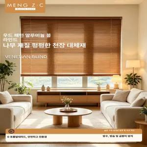디앤디 무타공전동블라인드 스마트