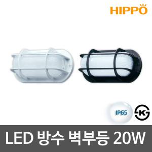 LED 방수벽부등 20W ㅡ자 LED벽등