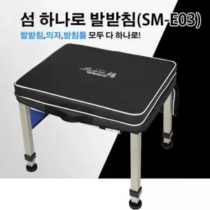 LNF 섬 하나로 발받침 낚시 의자 발받침대 SM-E03