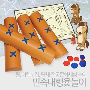 월드토이 민속놀이 대형 윷놀이세트 (나무)