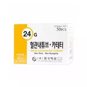 한국백신 혈관내튜브 정맥 카테타 24G 50개입 카테터
