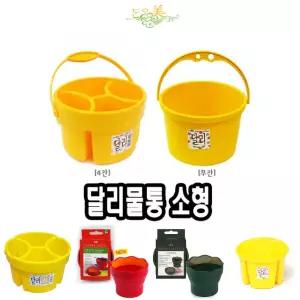단아미 달리물통 소(4칸) - 31759/미술/붓통/휴대용/스케치/시간/세척기/씻기/물감/수패화/거치대/걸이